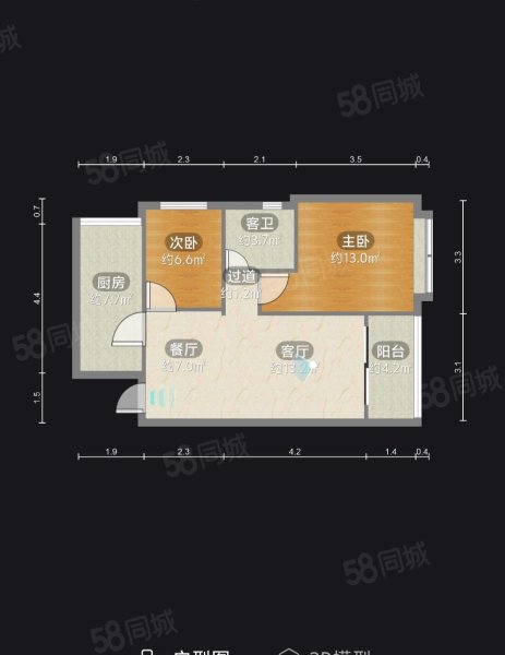 新世界观澜2室1厅1卫81.01㎡东西80万