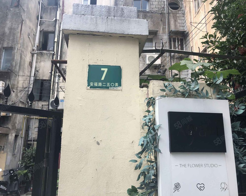 【安福路250弄小区, 安福路250弄小区小区详情,房价走势,房源,业主