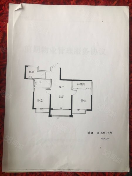 凤凰城2室2厅1卫99.96㎡南54.8万