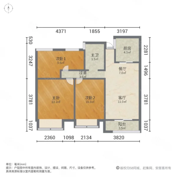 中国铁建国际城品园3室2厅1卫95.79㎡南158万