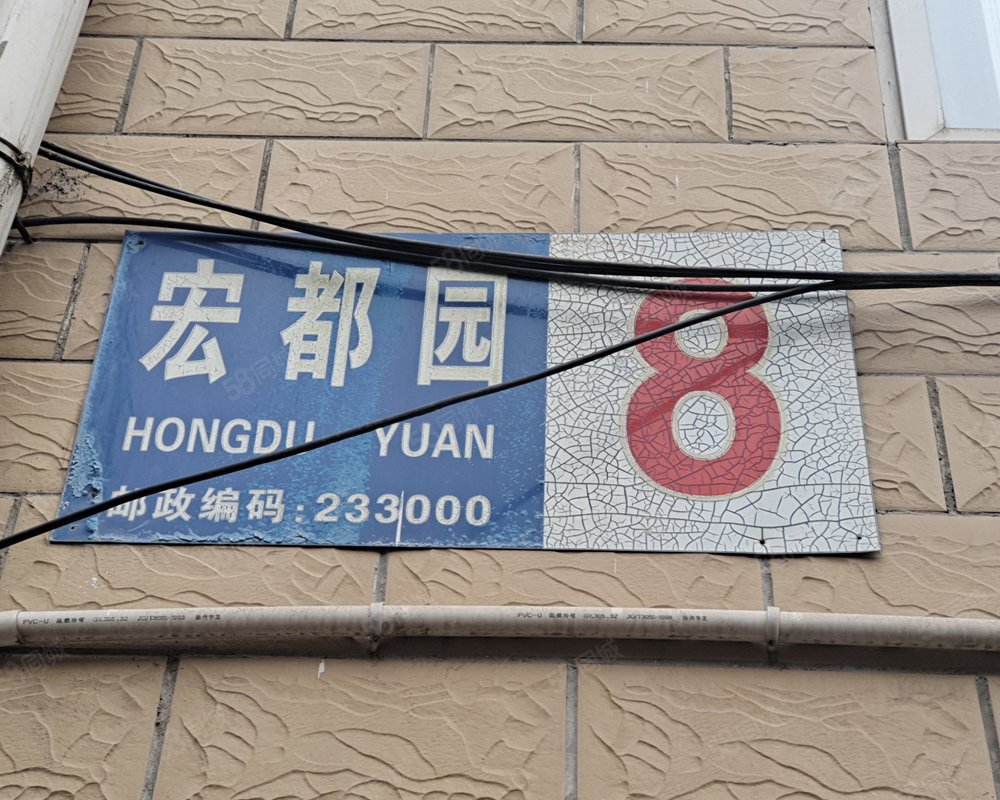 【宏都花园, 宏都花园小区详情,房价走势,房源,业主论坛】- 蚌埠58