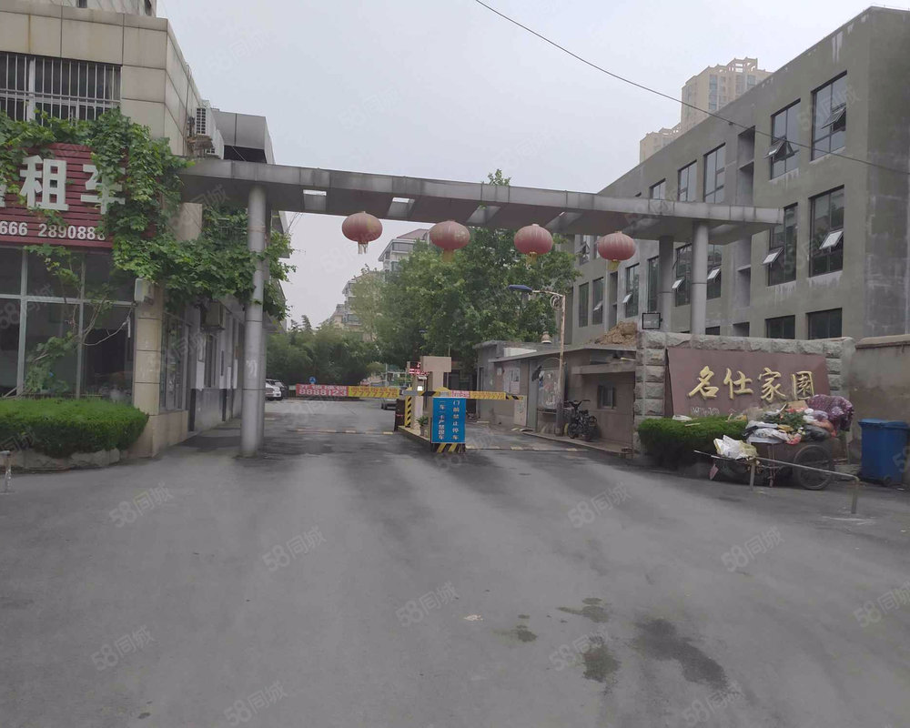 名仕家园