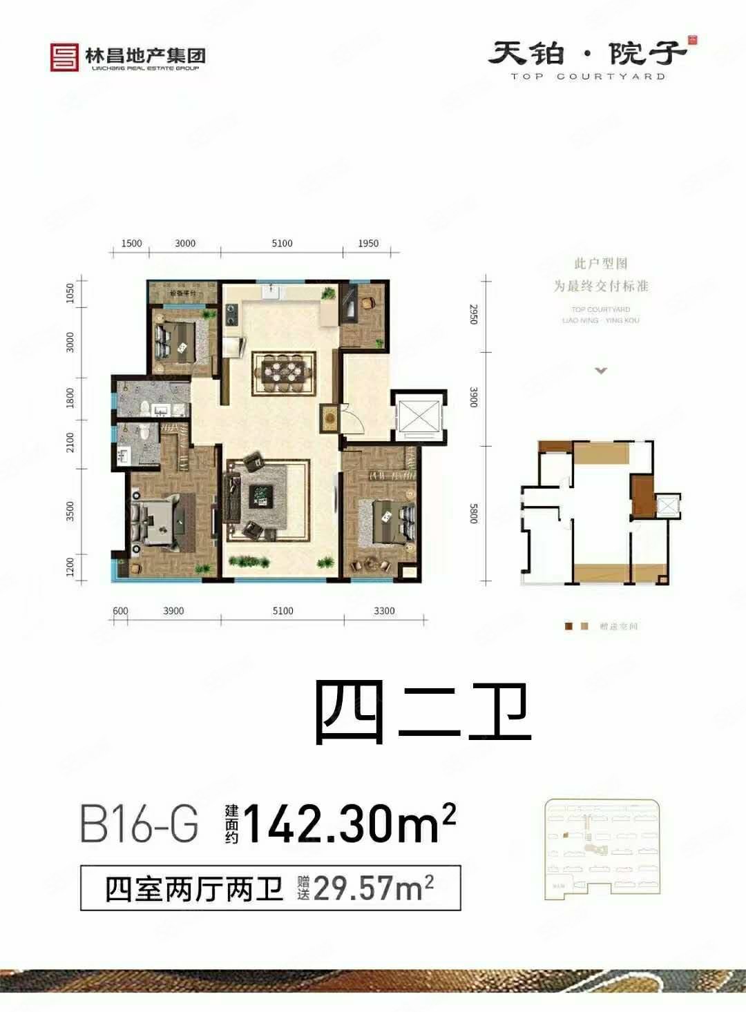 国宝一号复式挑空户型南北通透豪华装修家具家电齐全价格可议