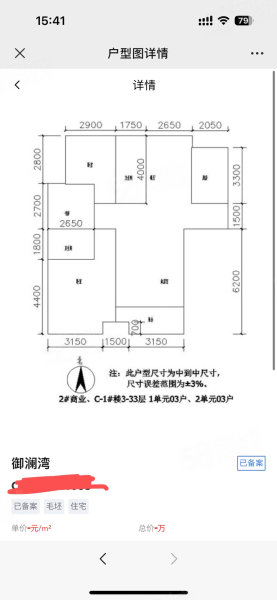 城投御澜湾3室2厅2卫127㎡南北99.8万