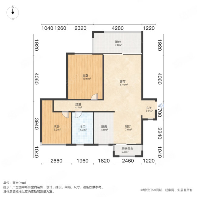 新力愉景湾2室2厅1卫92.15㎡南90万