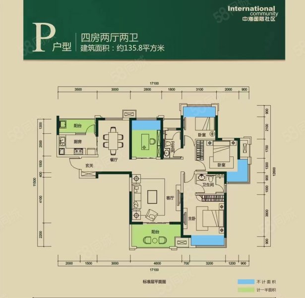 中海国际社区(一期)4室2厅2卫136.69㎡南北125万