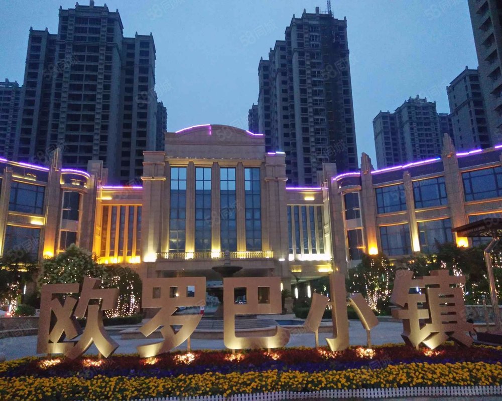 【欧罗巴小镇, 欧罗巴小镇小区详情,房价走势,房源,业主论坛】- 西安