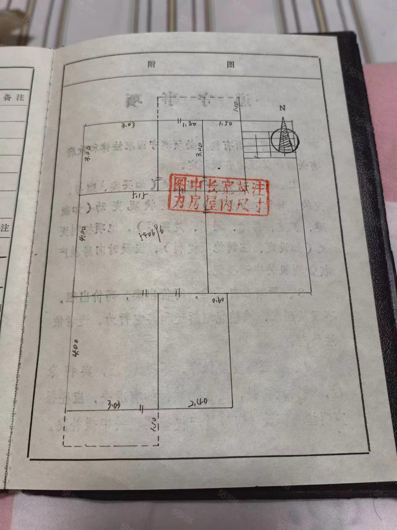 文庙社区3室2厅1卫86.26㎡南北90万