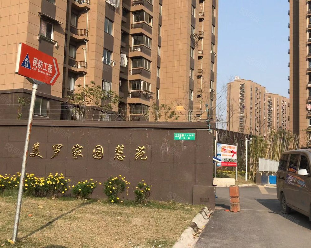 【美罗家园慧苑, 美罗家园慧苑小区详情,房价走势,房源,业主论坛】