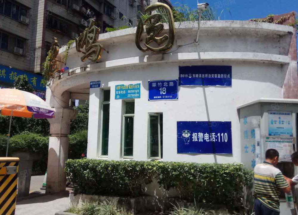 【鹿鸣园, 鹿鸣园小区详情,房价走势,房源,业主论坛】- 深圳58同城