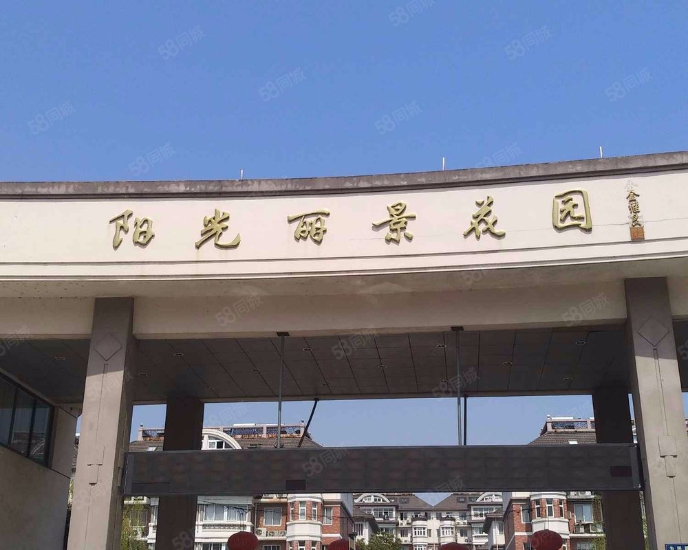 【阳光丽景, 阳光丽景小区详情,房价走势,房源,业主论坛】- 桐乡58