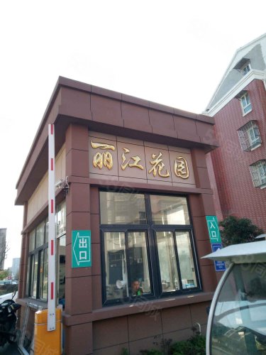 【丽江花园房价走势,丽江花园房屋出租,丽江花园二手房出售】- 姜堰58