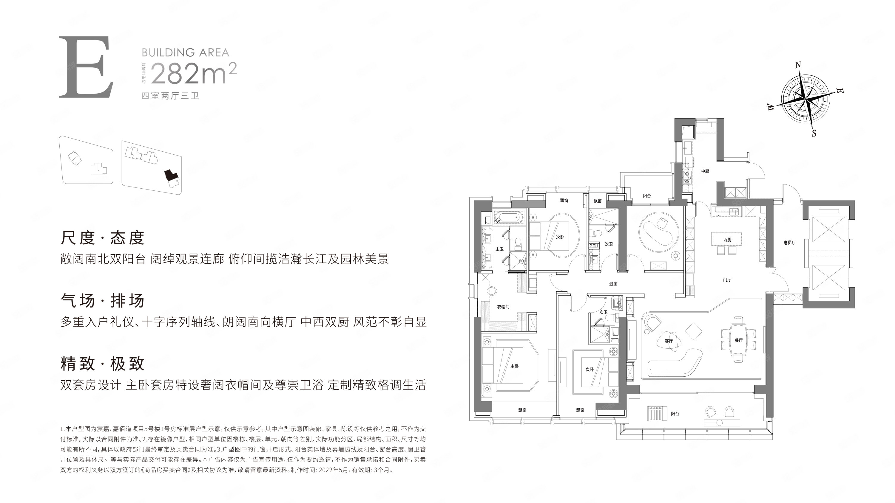 宸嘉1004室2厅3卫280.64㎡南北1480万