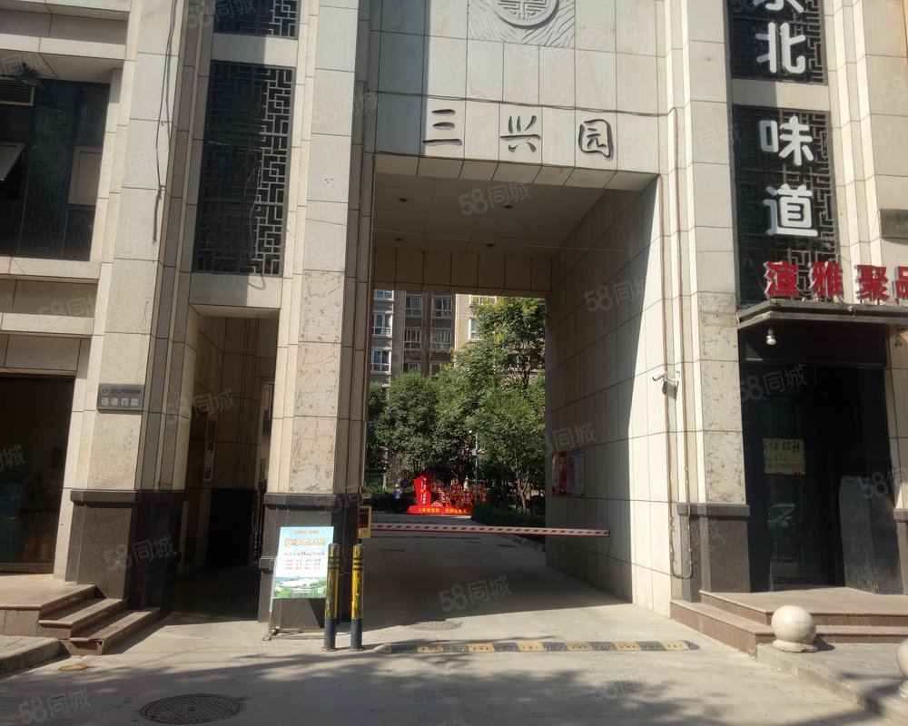 【三兴园(北区), 三兴园(北区)小区详情,房价走势,房源,业主论坛】