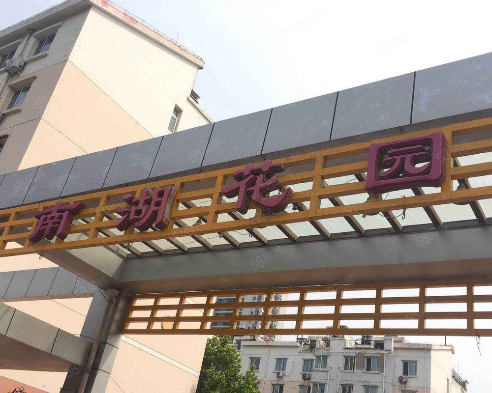 【南湖花园, 南湖花园小区详情,房价走势,房源,业主论坛】- 邯郸58