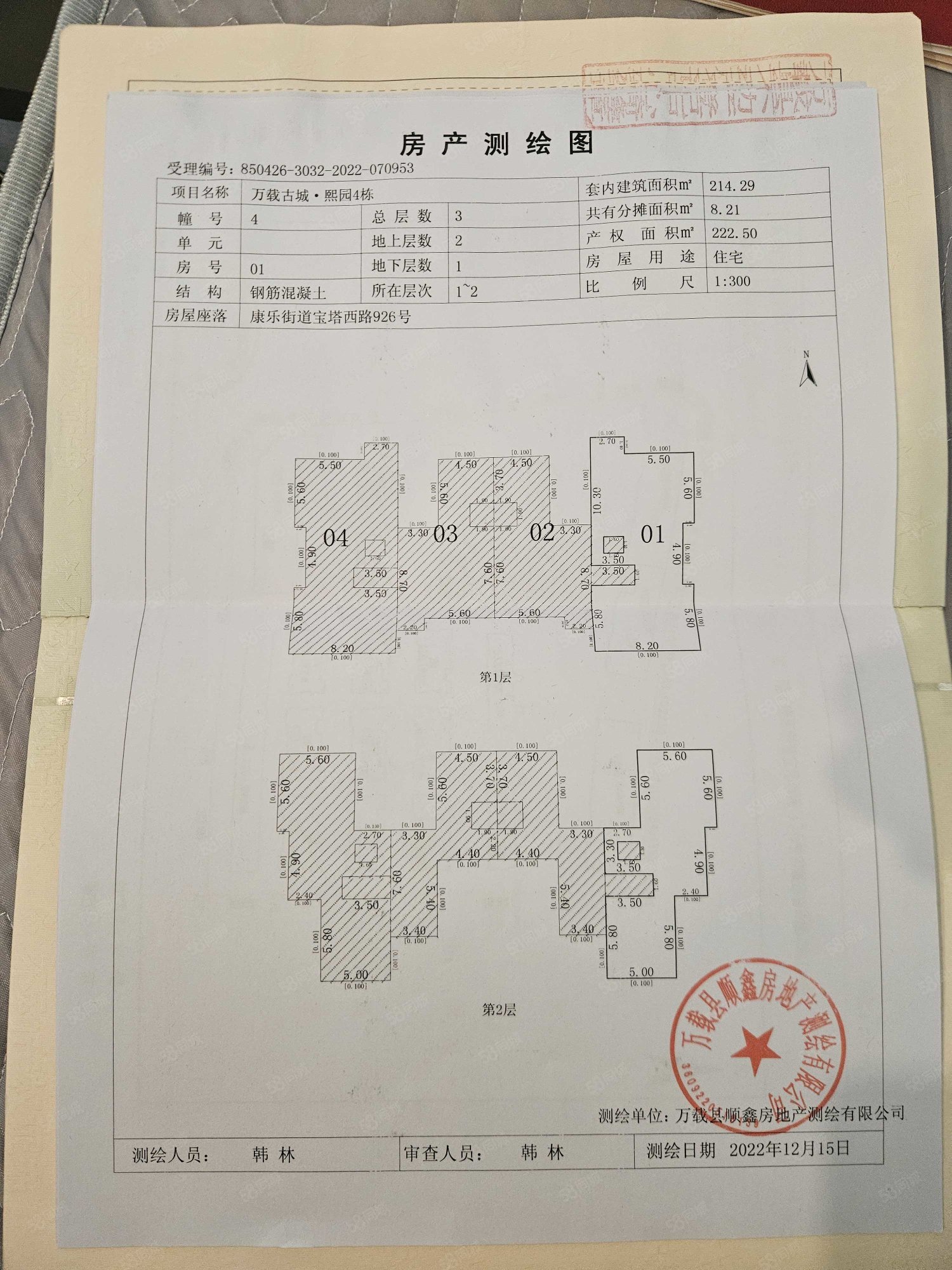 熙园6室2厅4卫226㎡南288万