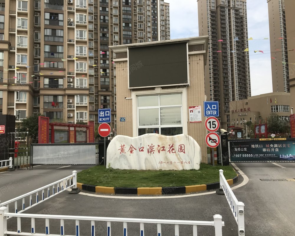 黄金口滨江花园小区详情,房价走势,房源,业主论坛】- 武汉58同城