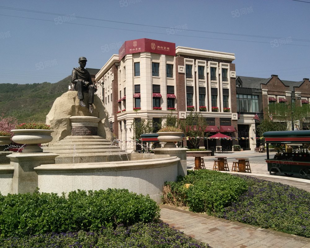 西山艺境1号院六环以外