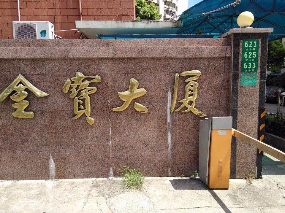 金宝大厦3室2厅1卫106㎡东690万