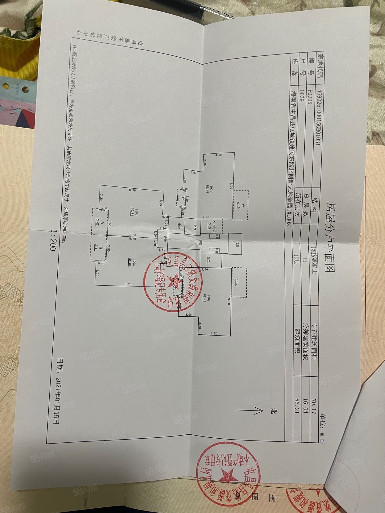 新天地豪园3室2厅1卫86.21㎡南北70万