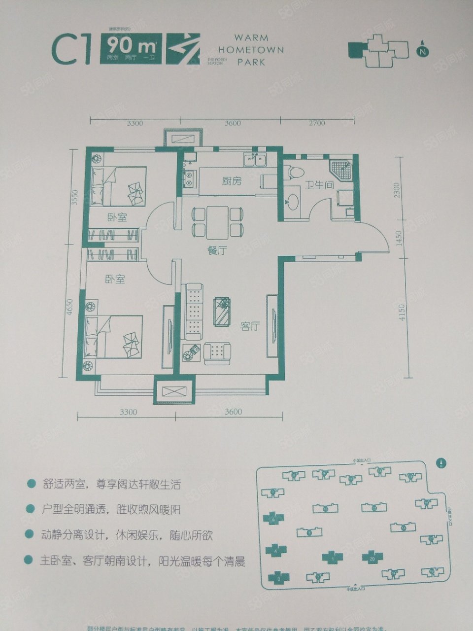 【10图】欣嘉园通透h户型,精装修,名厨明卫,看房方便,欣丰苑-天津58