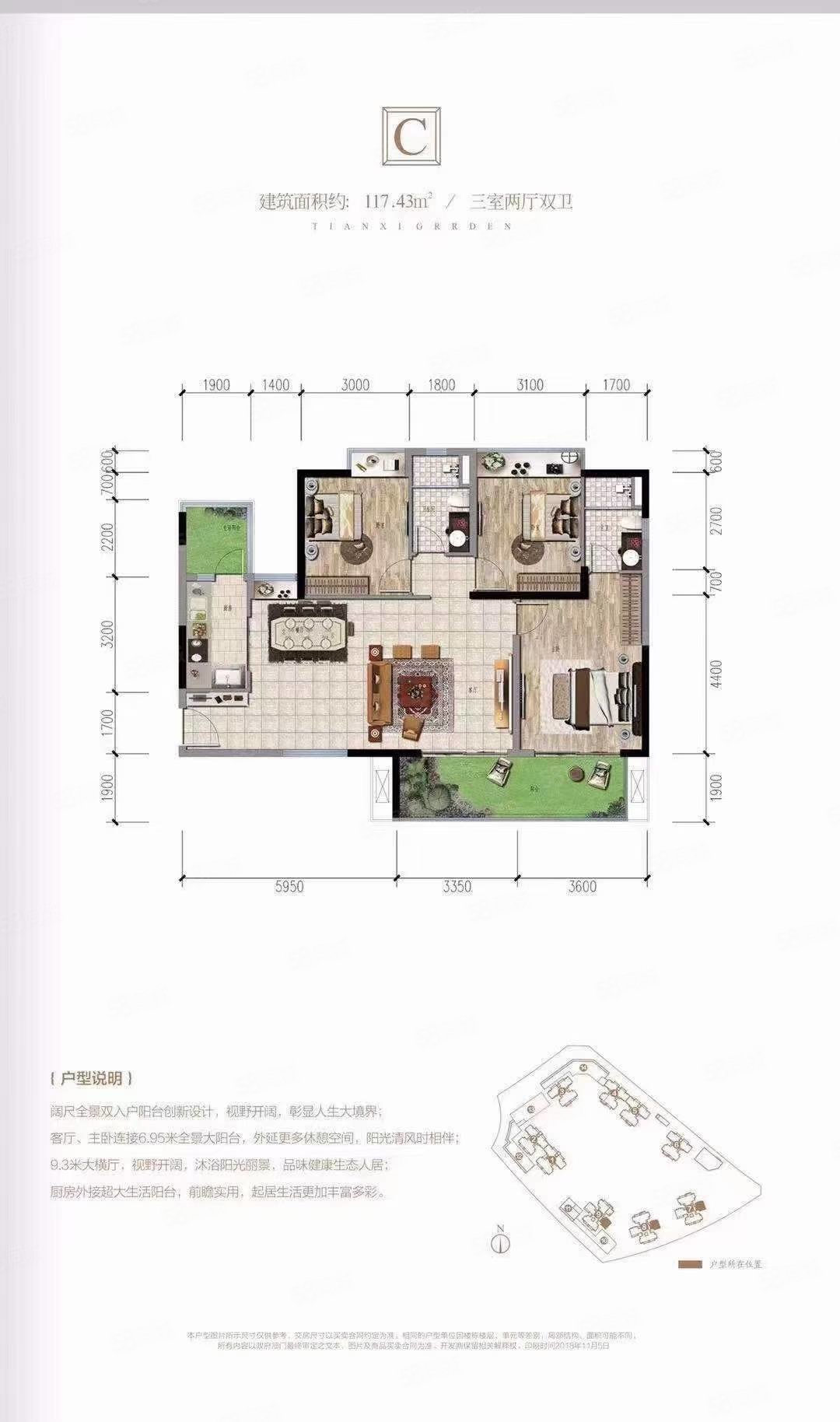 阳光十里江湾3室2厅2卫95㎡南北44.8万