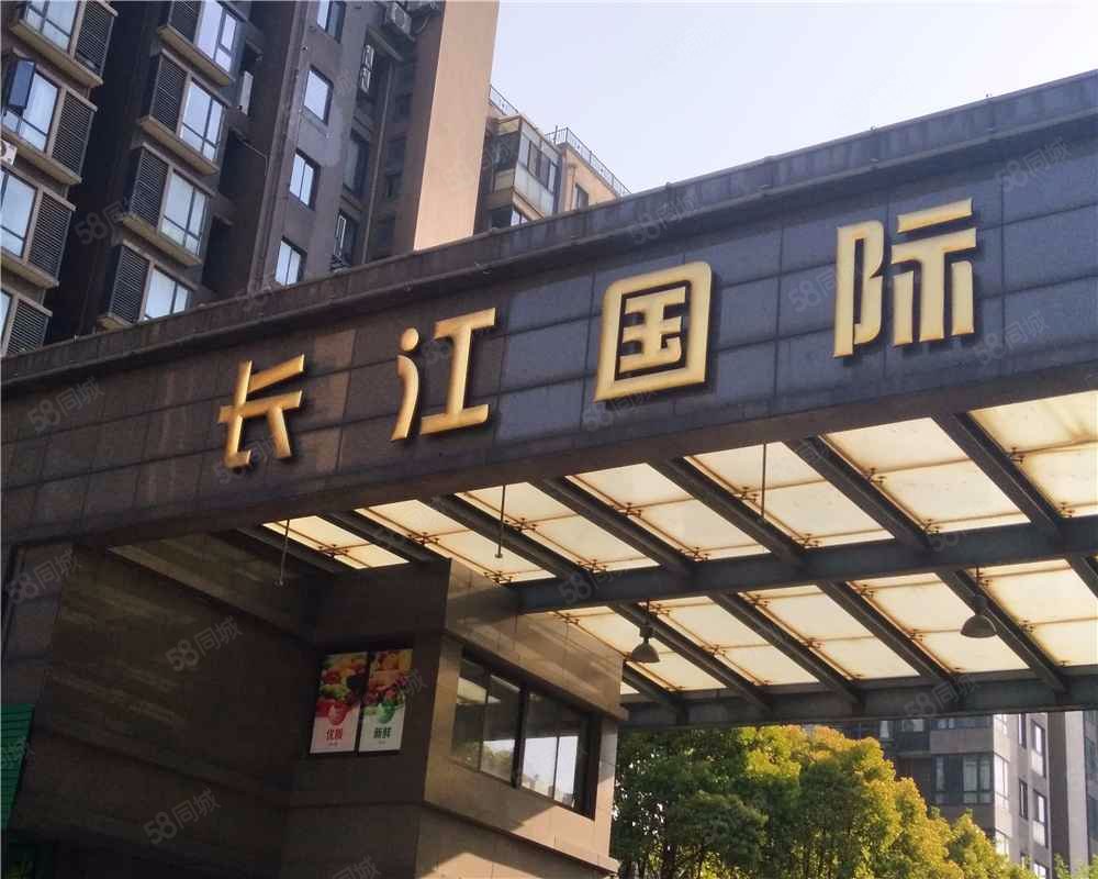 长江国际花园江阴