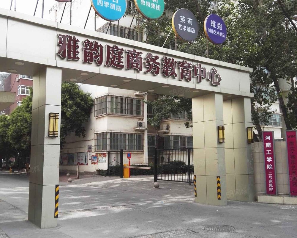 【雅韵庭, 雅韵庭小区详情,房价走势,房源,业主论坛】- 新乡58同城