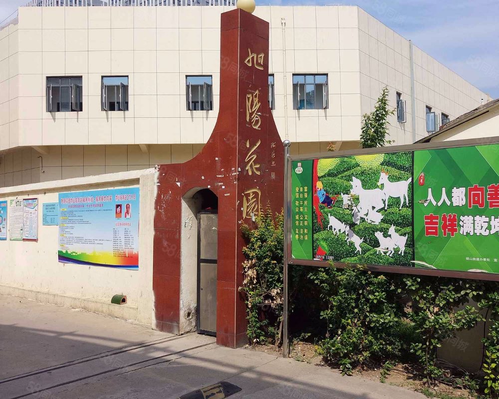 【旭阳花园, 旭阳花园小区详情,房价走势,房源,业主论坛】- 徐州58