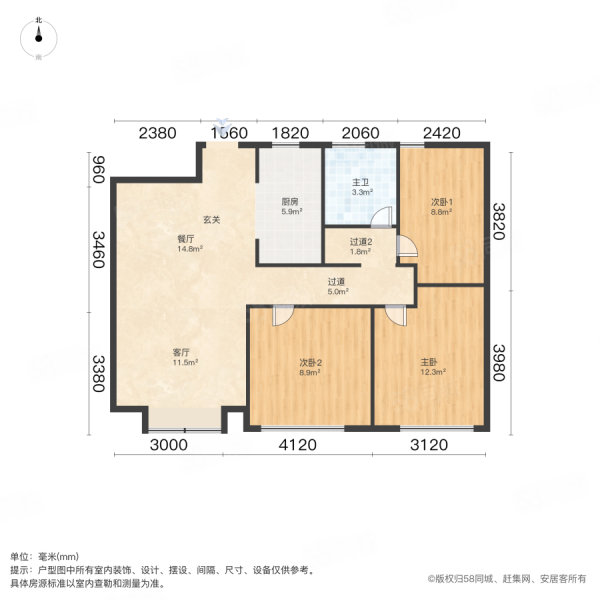 宸塘御苑3室1厅1卫89.9㎡南北405.1万