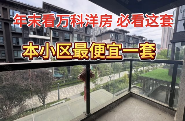 万科理想城3室2厅133㎡87.8万二手房图片