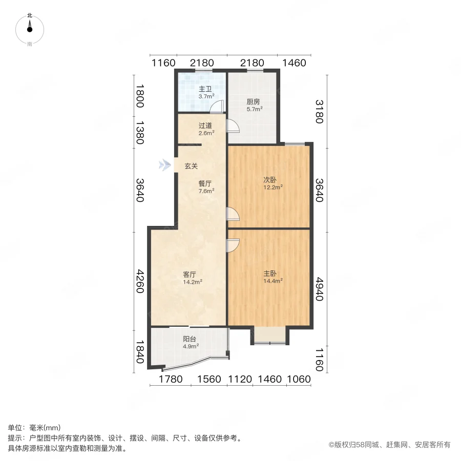 方兴园2室2厅1卫131㎡南140万