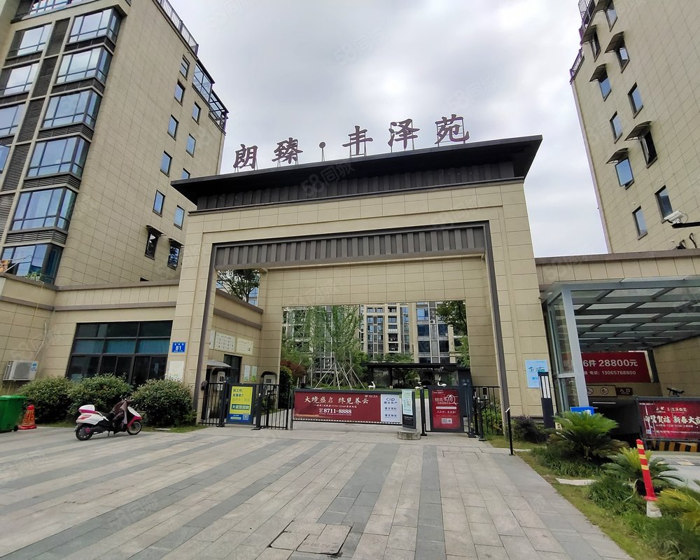 【朗臻丰泽苑, 朗臻丰泽苑小区详情,房价走势,房源,业主论坛】- 绍兴