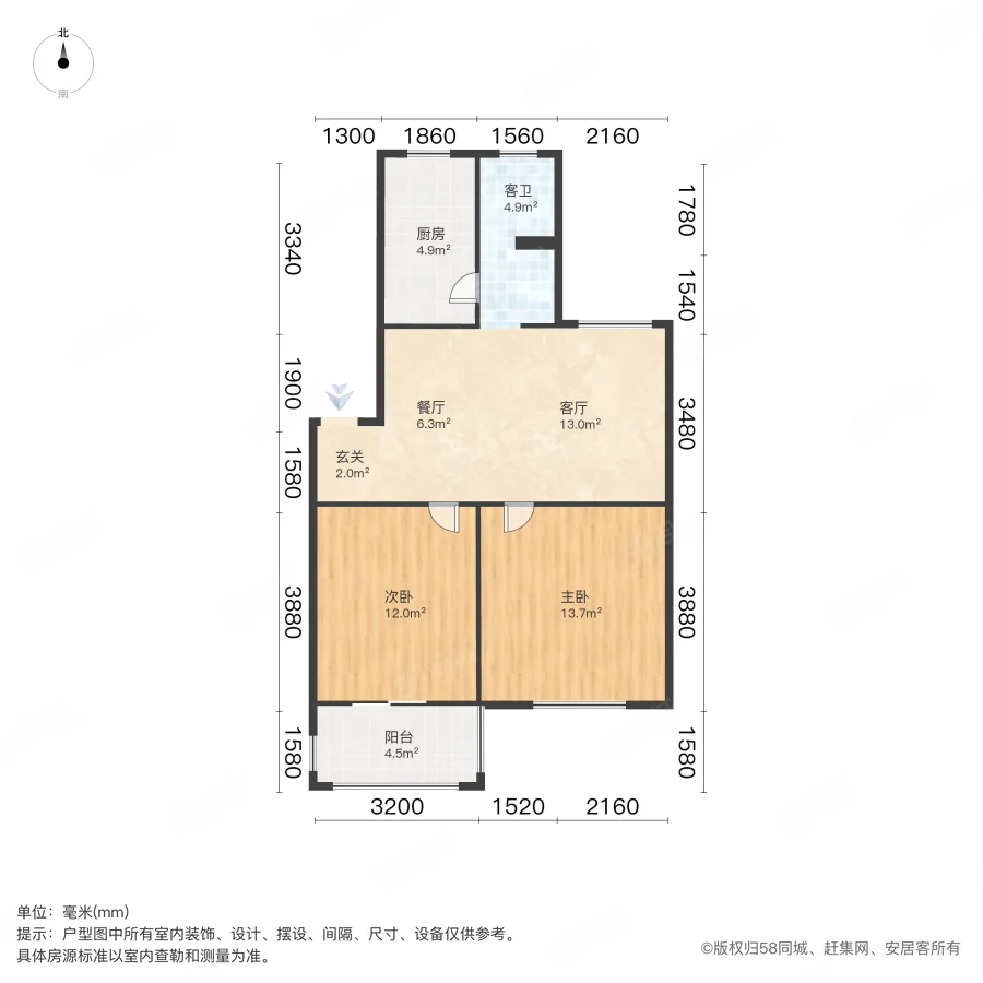 和明雅居2室2厅1卫72.81㎡南115万