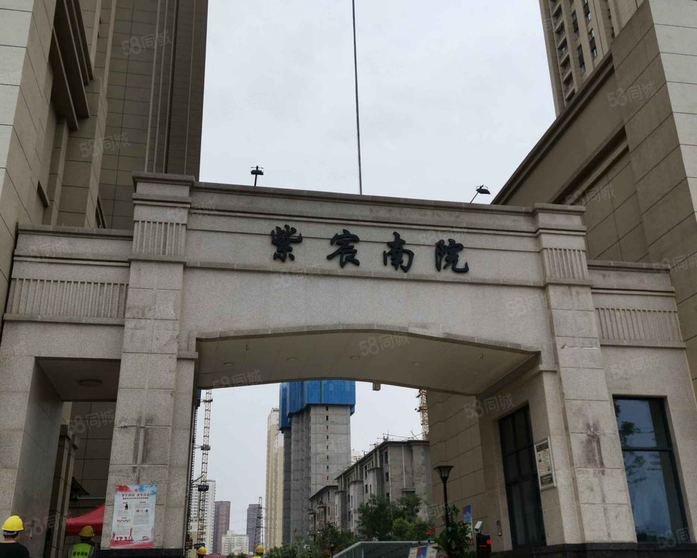 【紫宸南苑, 紫宸南苑小区详情,房价走势,房源,业主论坛】- 西安58