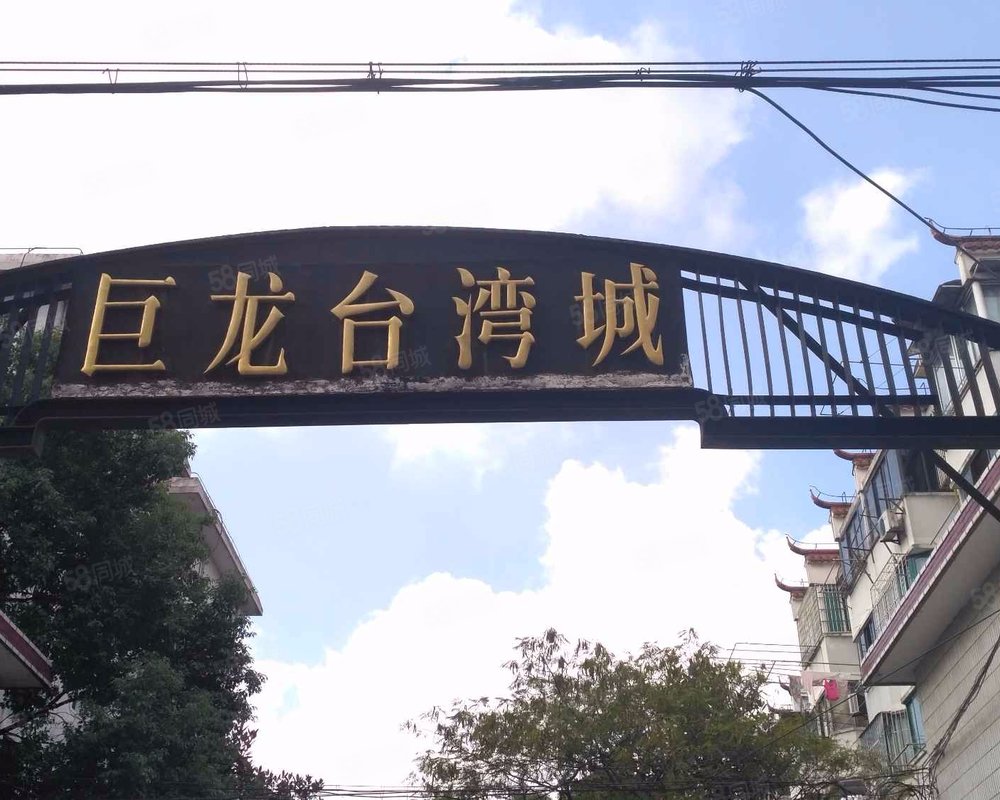 【巨龙台湾城, 巨龙台湾城小区详情,房价走势,房源,业主论坛】- 上海