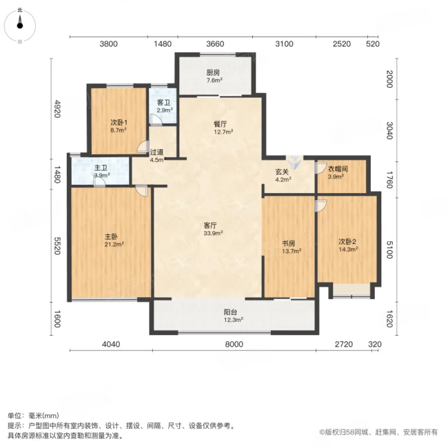 天鹅湖MOMA三期3室2厅2卫196.13㎡南980万