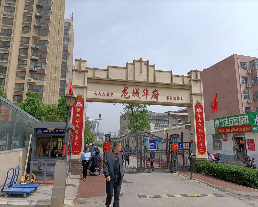 梁山龙城华府一期商住楼