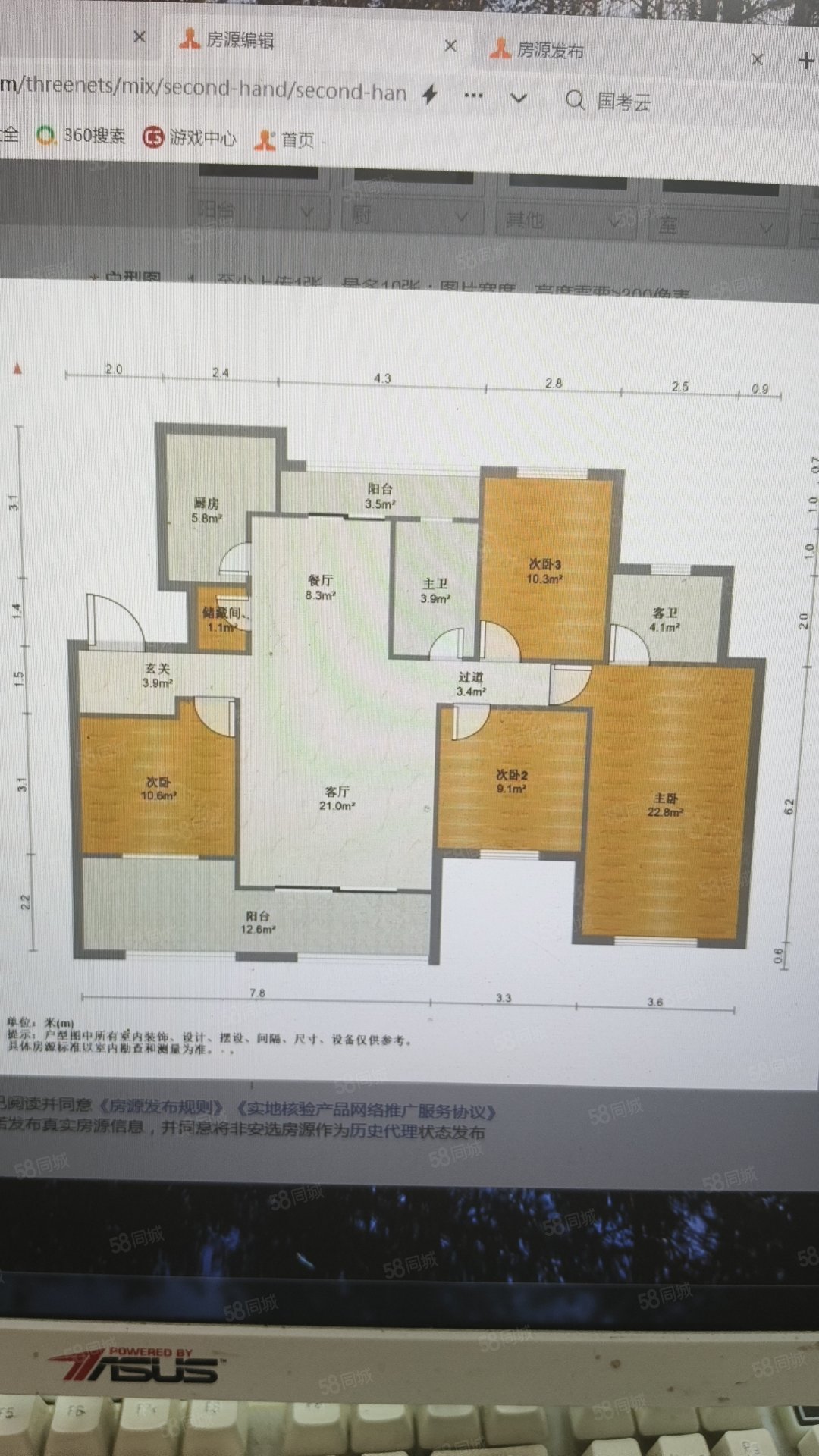 南天金源3室2厅1卫118.32㎡南153万