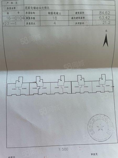 嘉惠燕京十里2室2厅1卫84.62㎡南50万