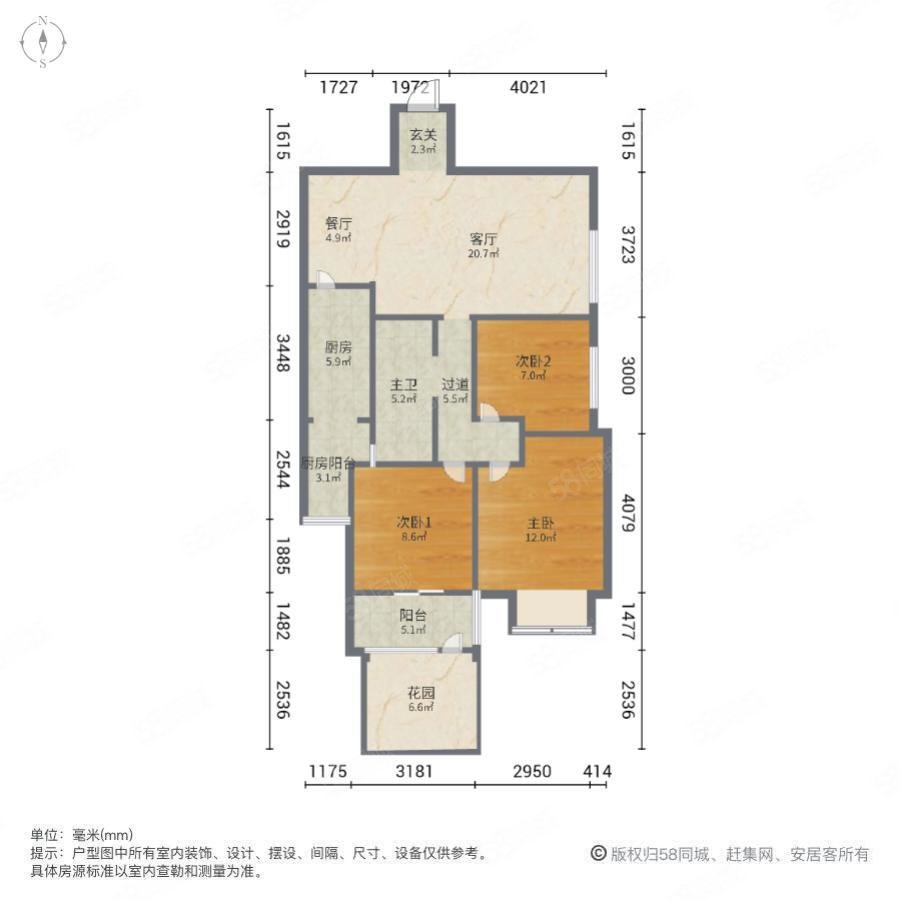 元一名城(C区)3室2厅1卫96.73㎡南北120万