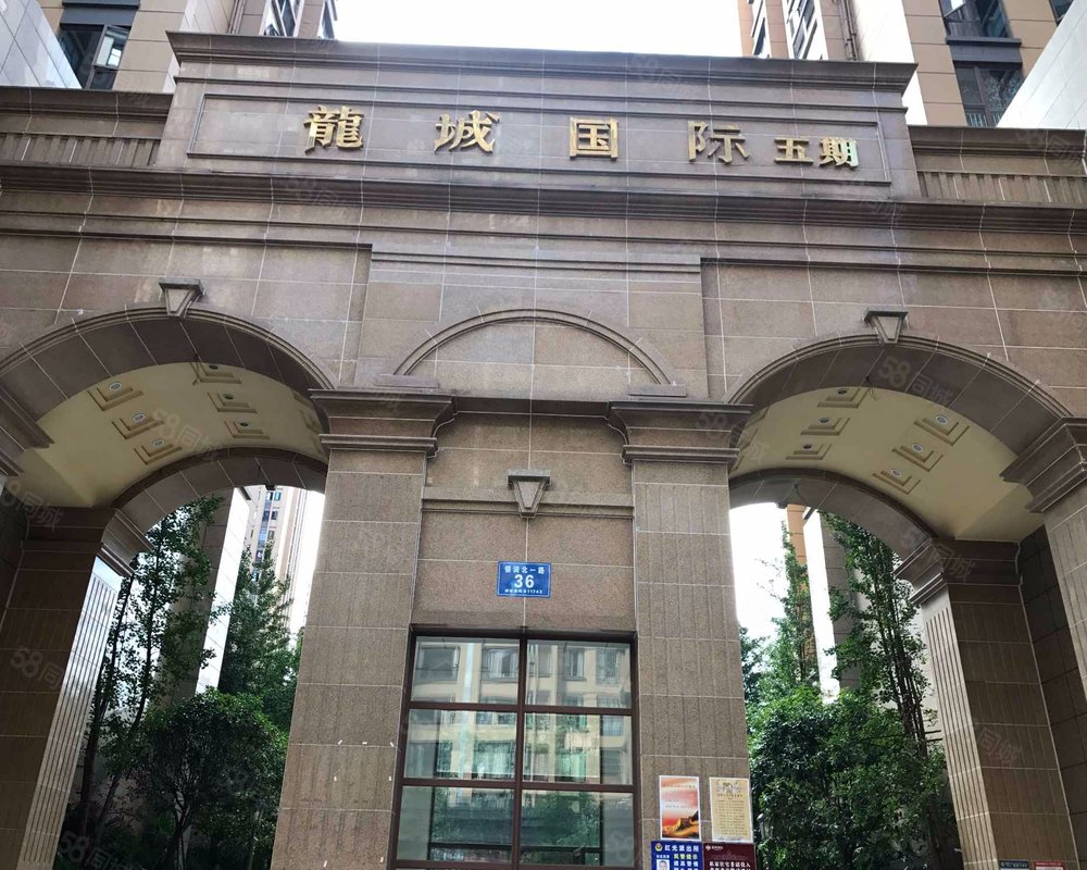 【龙城国际五期, 龙城国际五期小区详情,房价走势,房源,业主论坛】