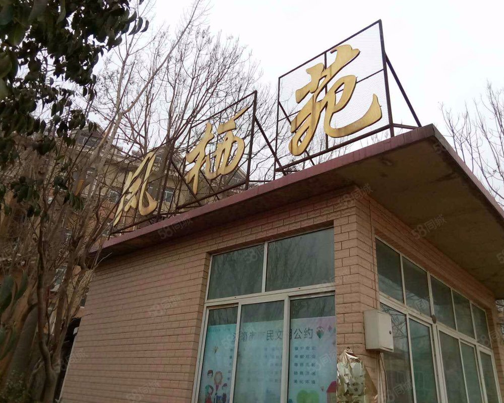 【凤栖苑, 凤栖苑小区详情,房价走势,房源,业主论坛】- 济南58同城