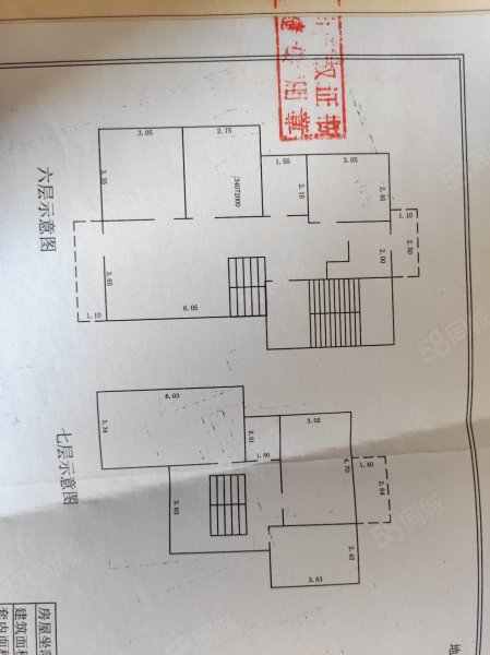 天兆花园(丛台)6室2厅2卫186.16㎡南北115万