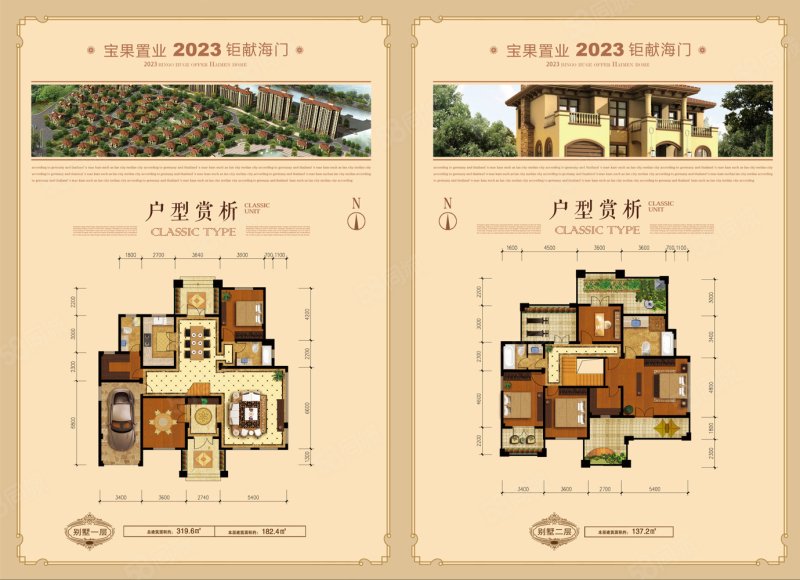 独栋别墅您值得拥有送600平大院子保养的非常好