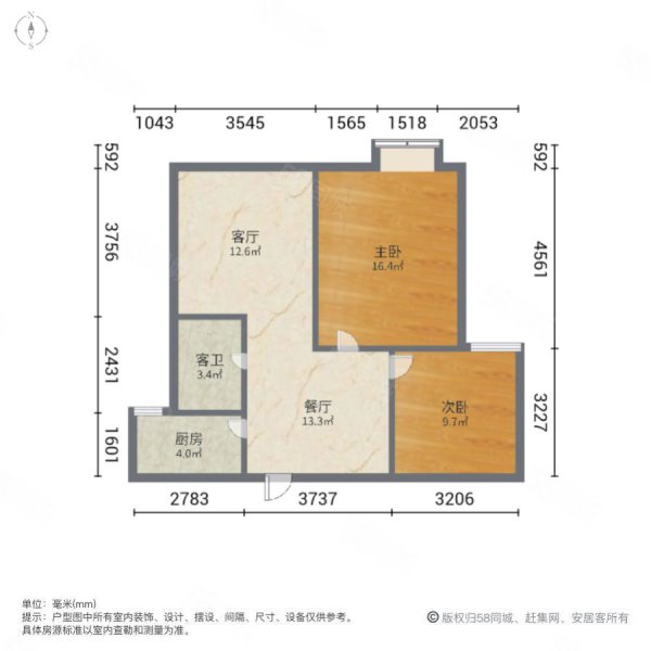 台银城2室2厅1卫83.85㎡南65万