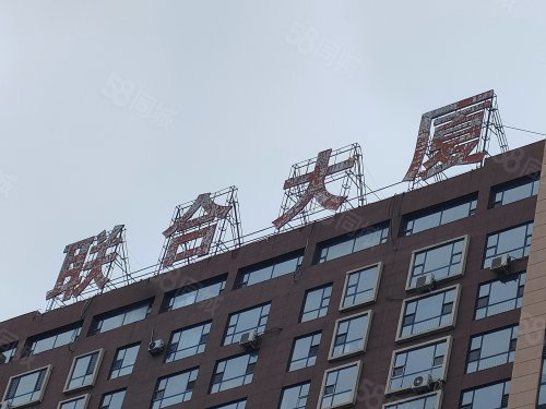 【联合大厦房价走势,联合大厦房屋出租,联合大厦二手房出售】- 太原58