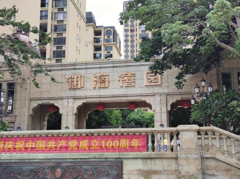 业主少住保养新新!,龙光御海禧园-汕头58同城