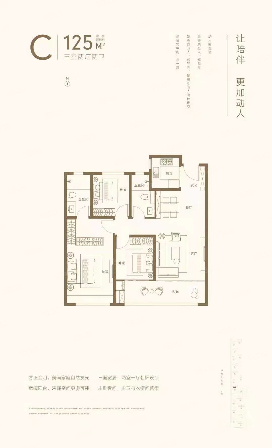 鸿鑫聚景3室2厅2卫118㎡南北106万