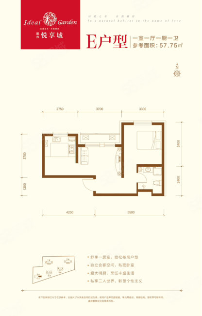 凯兴悦享城1室2厅1卫59㎡南北46万